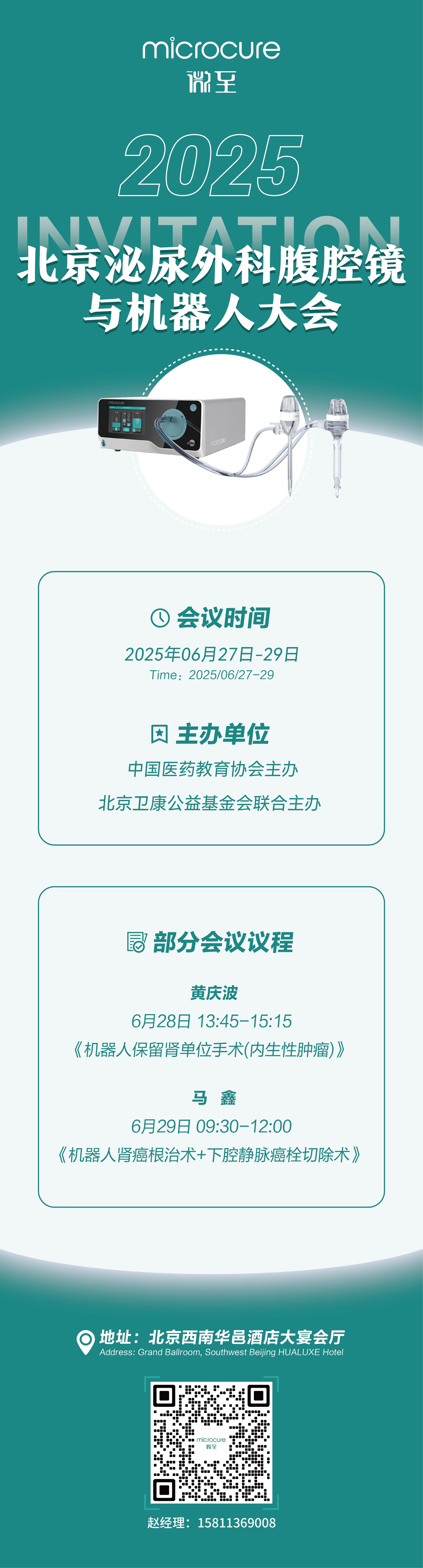 展會(huì)海報(bào)(1).jpg