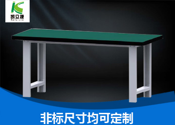 重型工作臺01